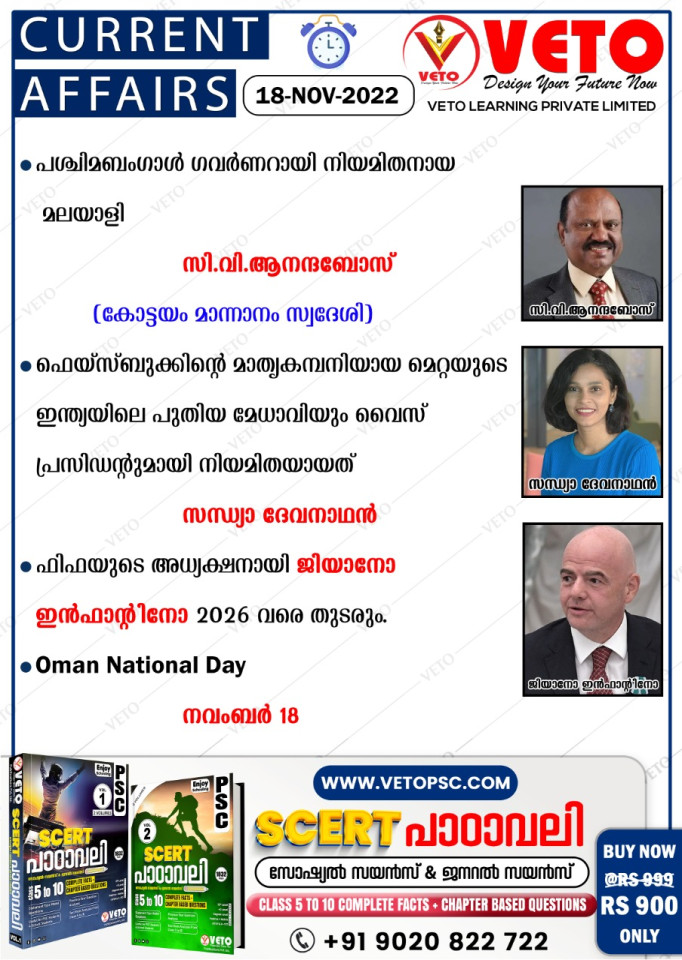 CURRENT AFFAIRS